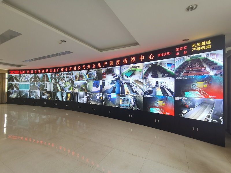 山西華瀛天影集廣煤業(yè)(yè)LG55寸3.5mm3*12落地弧形機(jī)柜案例展示